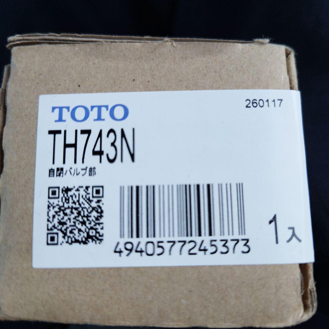 わ*こ様 ToTo 743N自閉バルブ新品3個