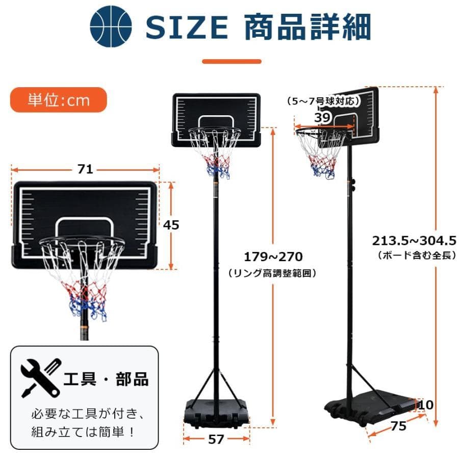 新品 バスケットゴール 高さ12段調節 屋外 家庭用 1772-160