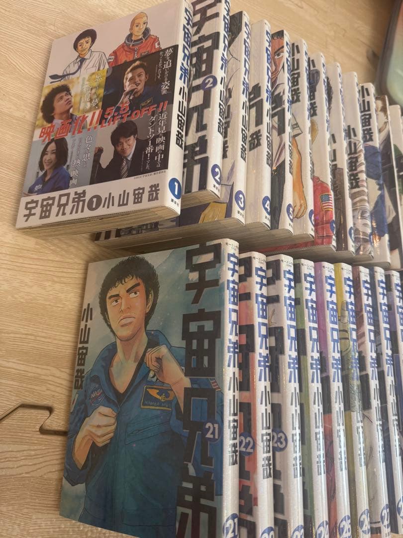 宇宙兄弟 1-45 小山宙哉 全巻