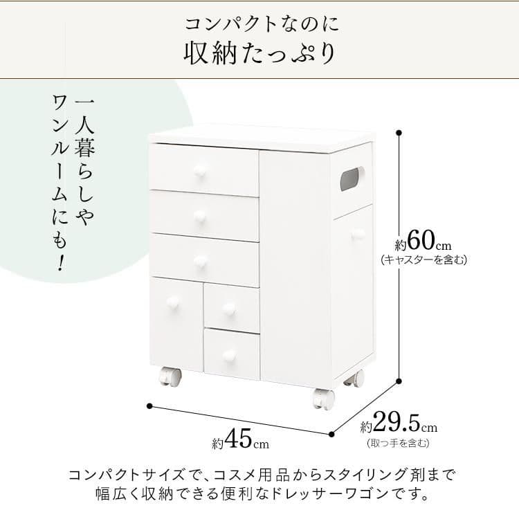 ドレッサーワゴン ホワイト 化粧台
