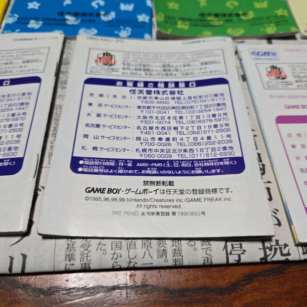 ポケモン　ゲームボーイソフト　説明書まとめ売り