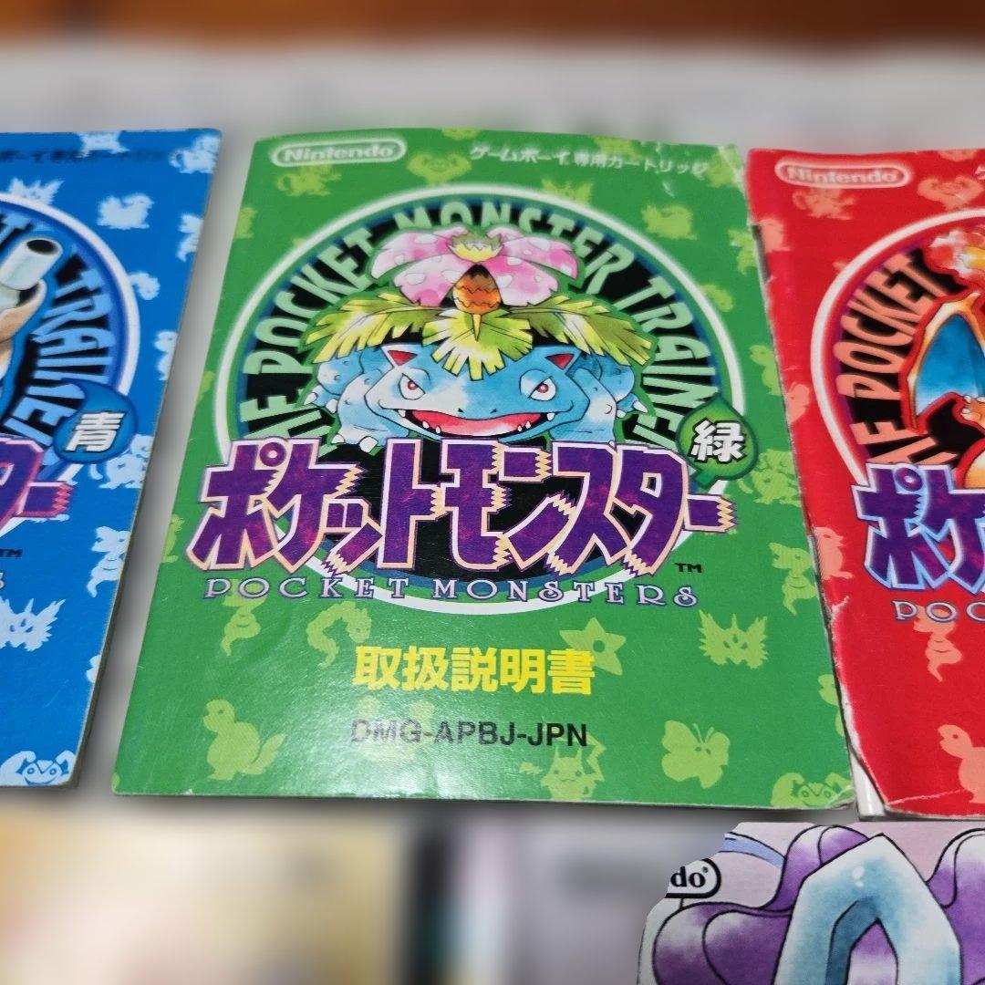 ポケモン　ゲームボーイソフト　説明書まとめ売り