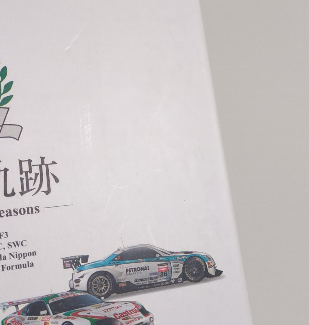 トムスの軌跡 TOM'S トムス40周年記念本