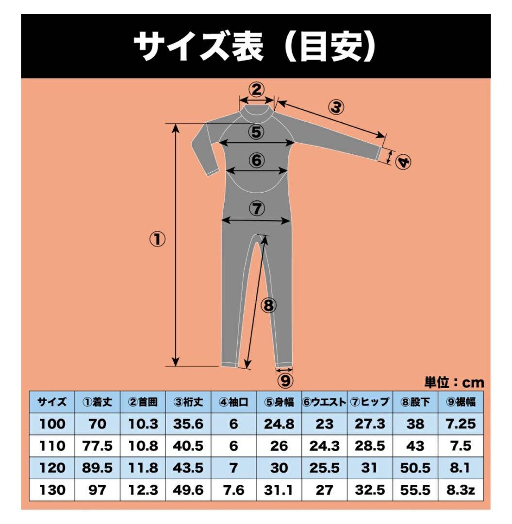 AQA キッズ フルスーツ 黒/赤/灰色　110cm ウエットスーツ