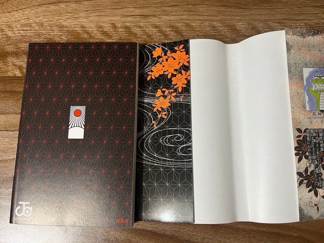 鬼滅の刃　初版　1巻　2巻　3巻