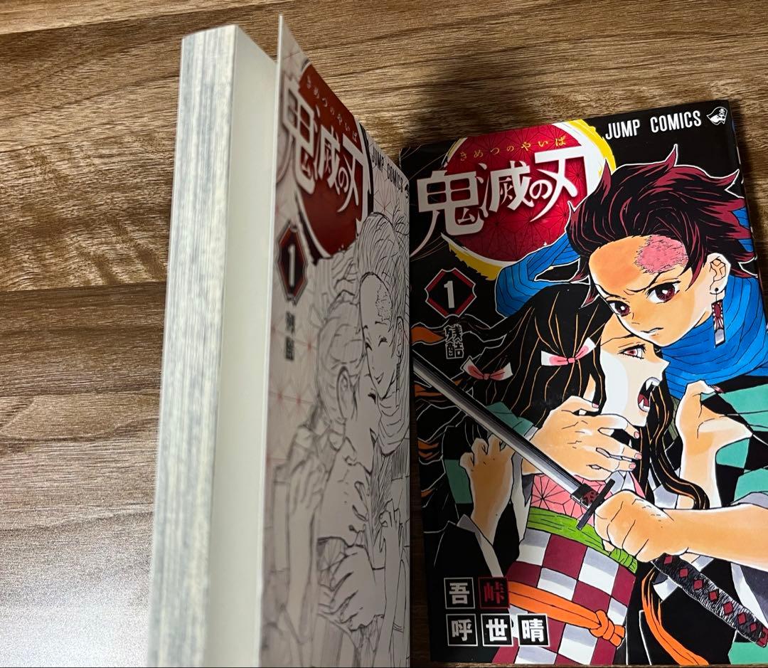 鬼滅の刃　初版　1巻　2巻　3巻