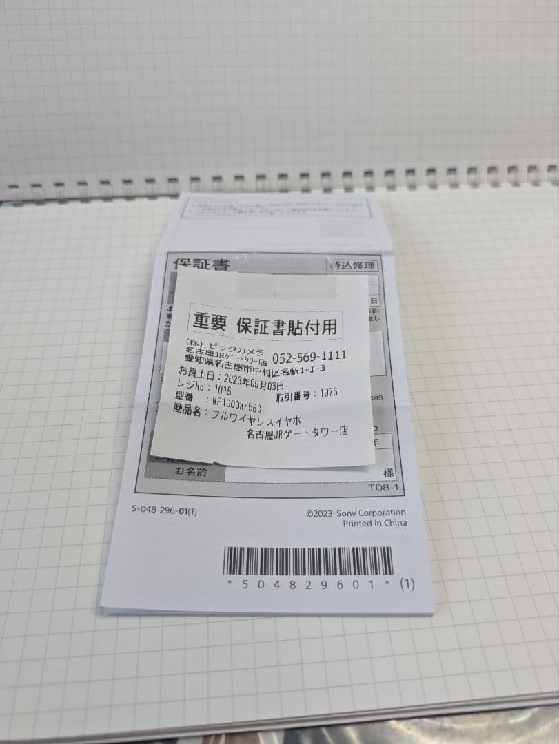 【付属品完備】SONY WF-1000XM5 ブラック