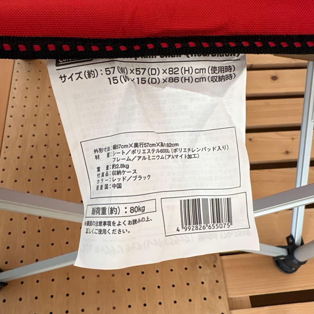 コールマン　折りたたみチェア　4脚セット