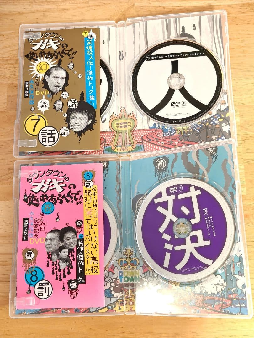 ダウンタウンのガキの使いやあらへんで DVD 永久保存版 セット