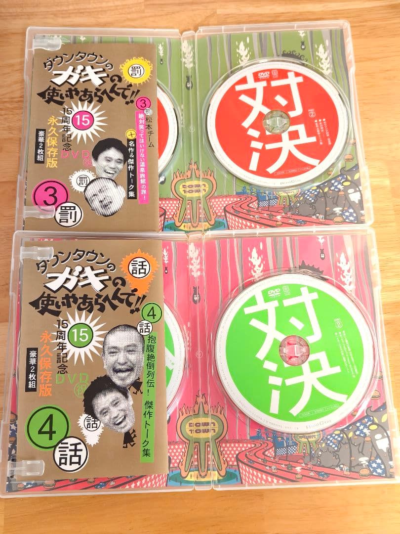 ダウンタウンのガキの使いやあらへんで DVD 永久保存版 セット