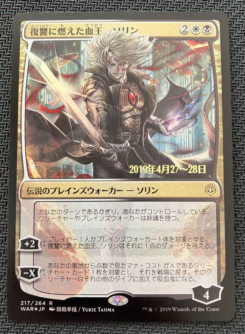 MTG プレリリースFOIL セット　灯争大戦　日本語版限定絵