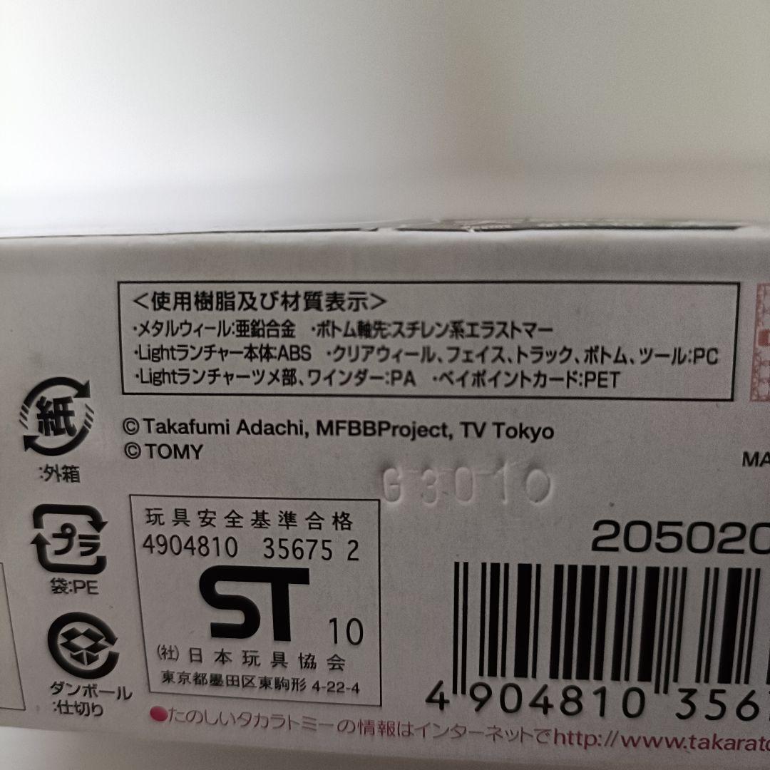 【新品未開封品】メタルファイトベイブレード　ギャラクシーペガシス W105R2F