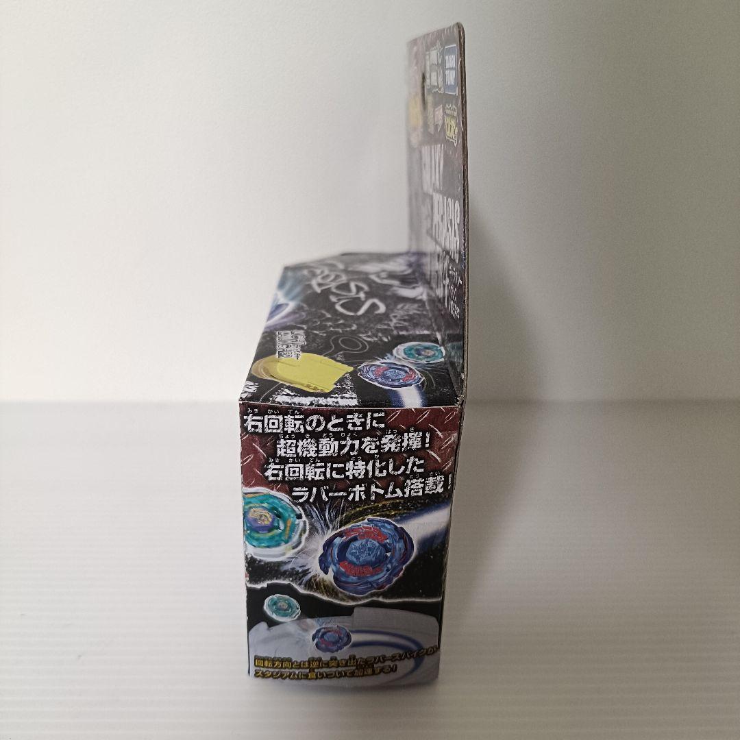 【新品未開封品】メタルファイトベイブレード　ギャラクシーペガシス W105R2F