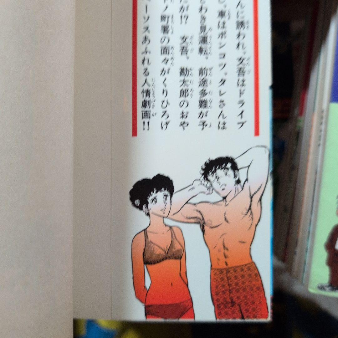 おやこ刑事