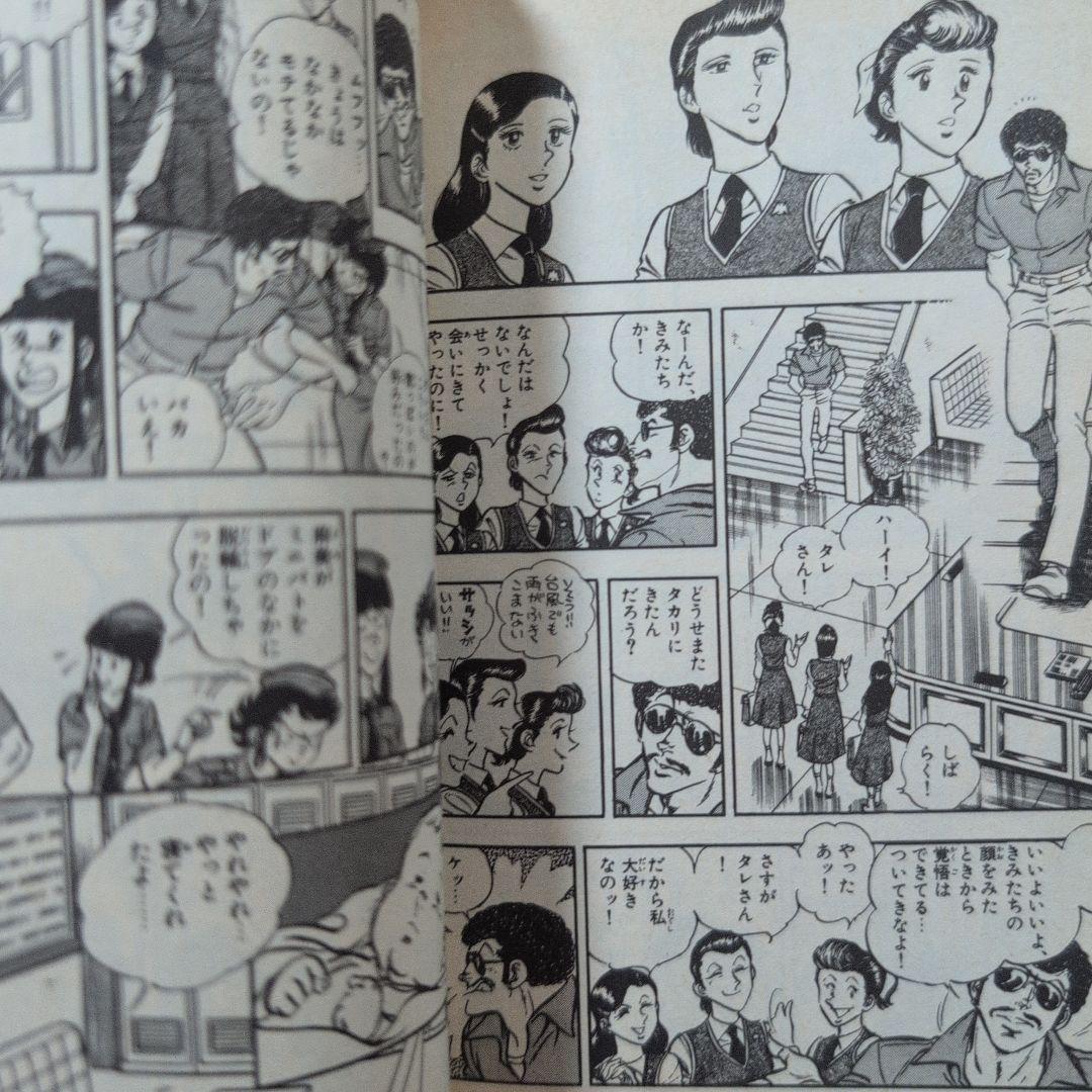 おやこ刑事