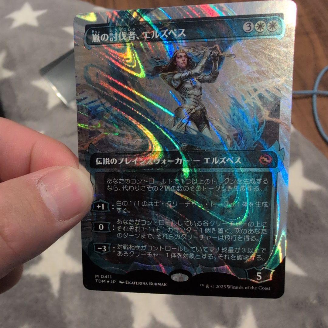 mtg嵐の討伐者エルズペス　ハローfoil