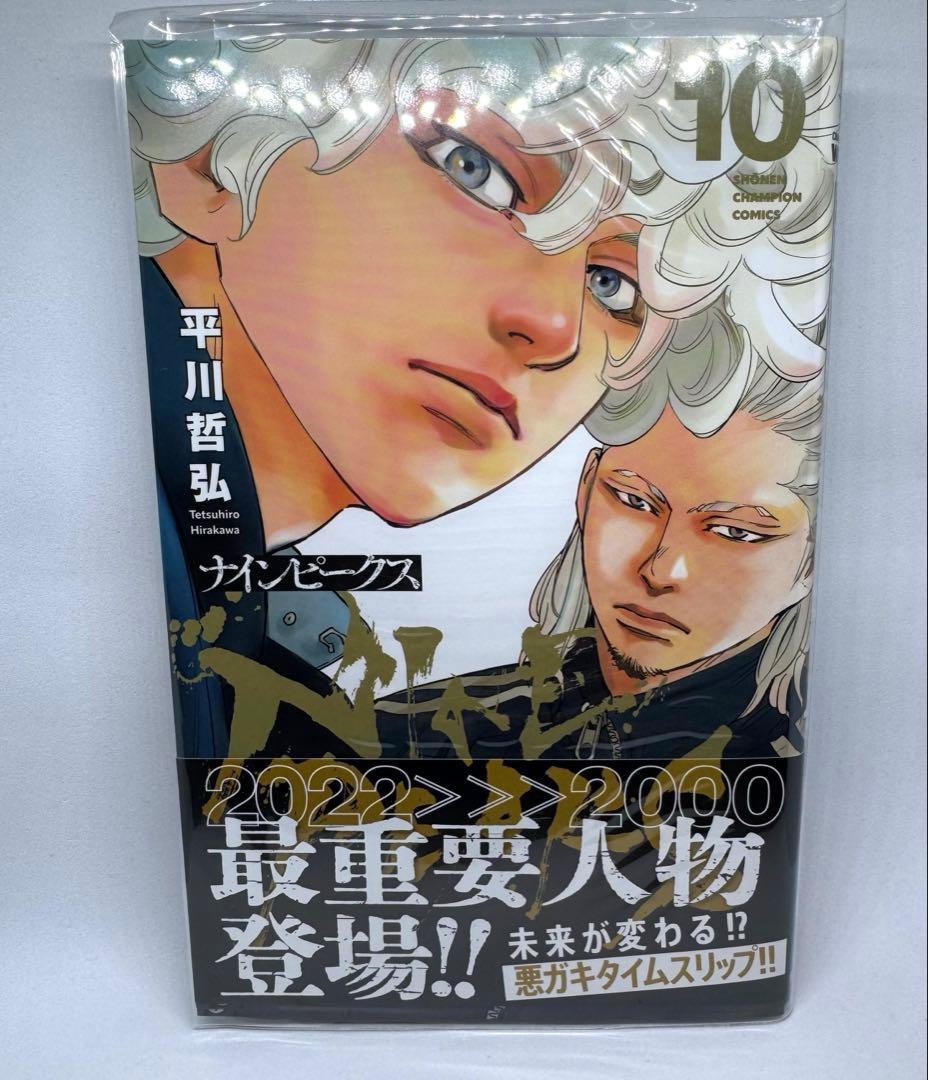 ナインピークス 全巻初版 1巻〜17巻セット 未開封あり