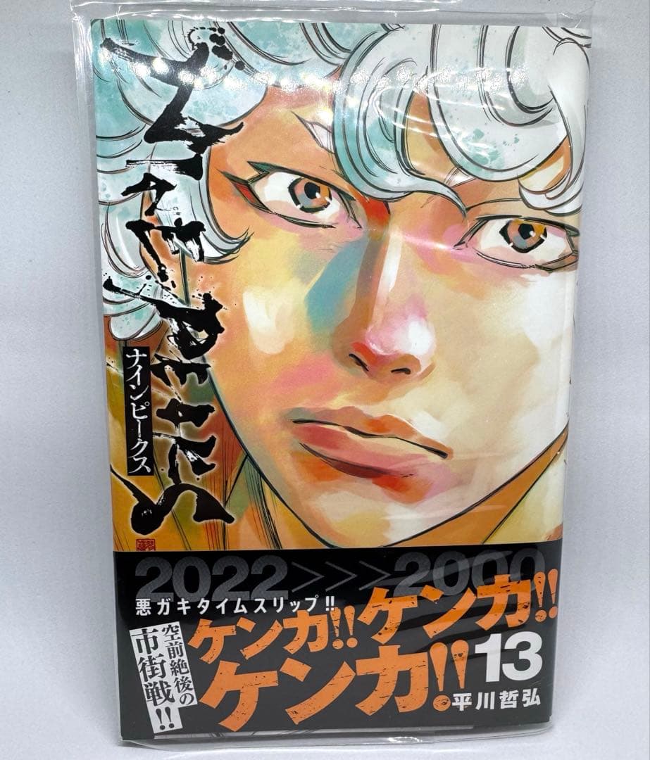 ナインピークス 全巻初版 1巻〜17巻セット 未開封あり
