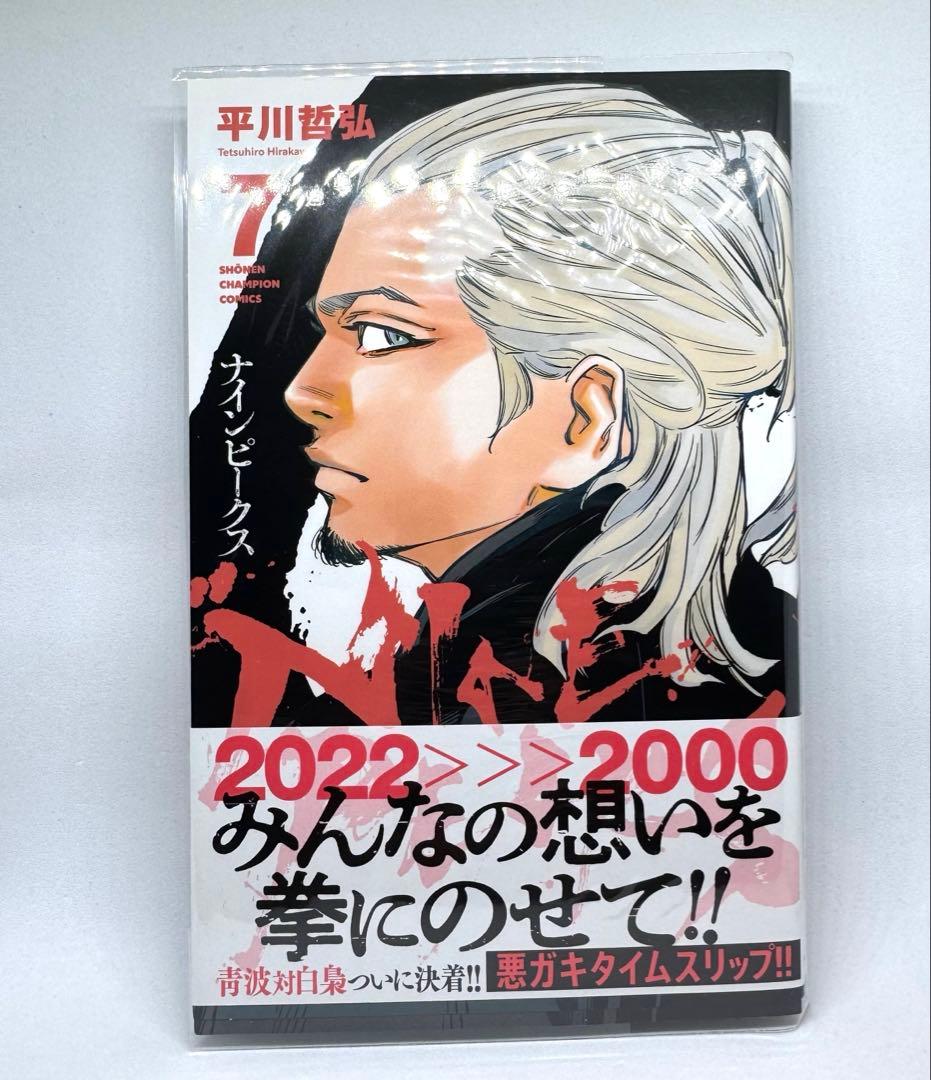 ナインピークス 全巻初版 1巻〜17巻セット 未開封あり