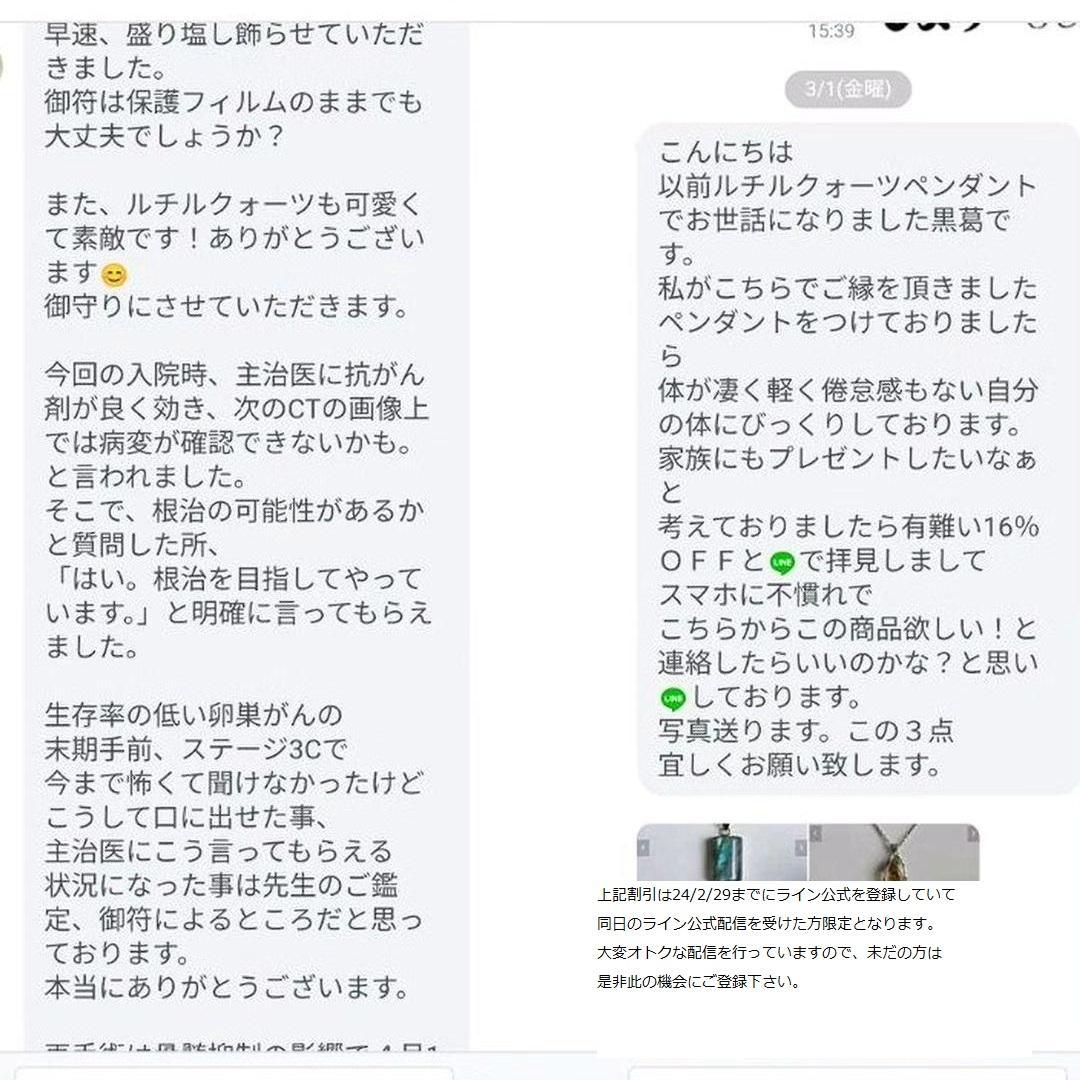 人形代手書き☯自他和合御秘符[YTWJ]