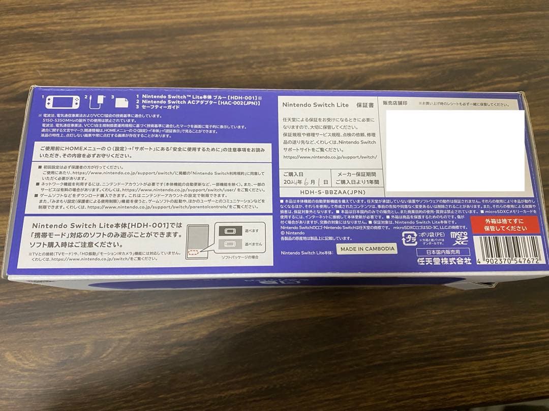 Nintendo Switch LITE ブルー