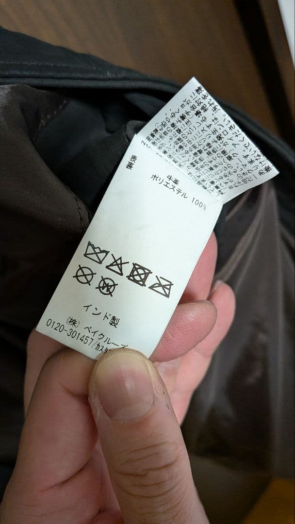 SKOOKUM / スクーカム 417別注 Leather AWARDブルゾン