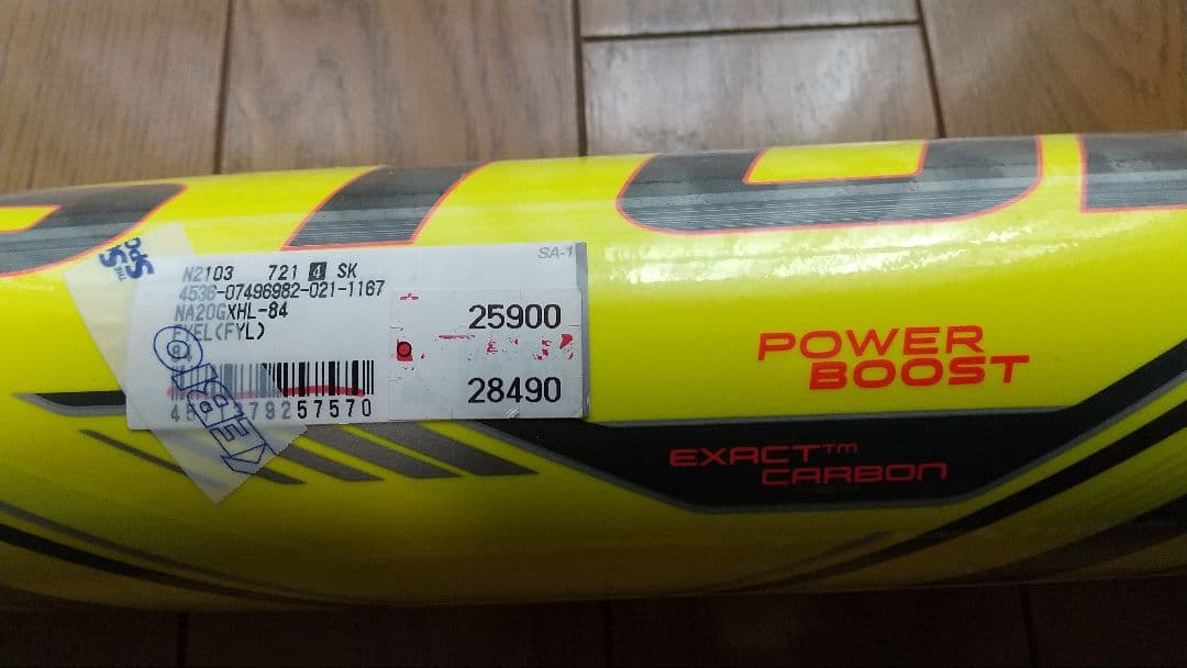 EASTON GHOST X HYPERLITE VRS 軟式バット