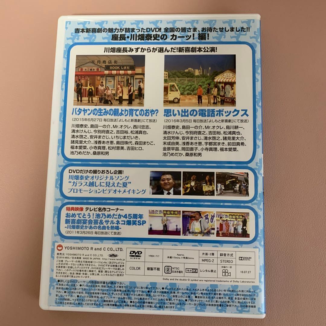 吉本新喜劇　DVDボックス