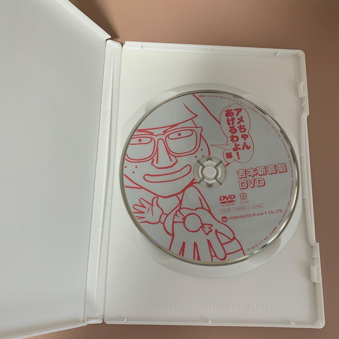 吉本新喜劇　DVDボックス