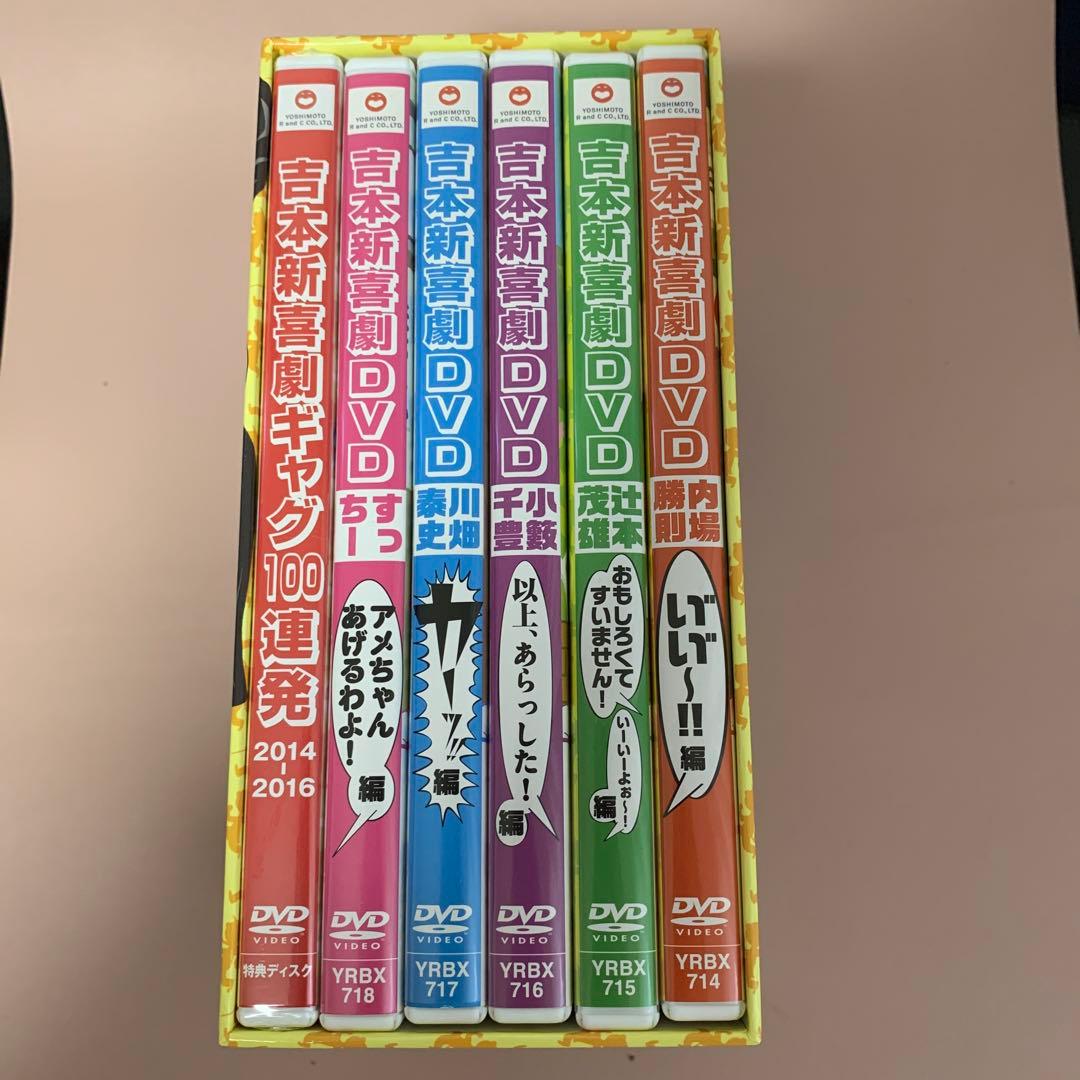吉本新喜劇　DVDボックス