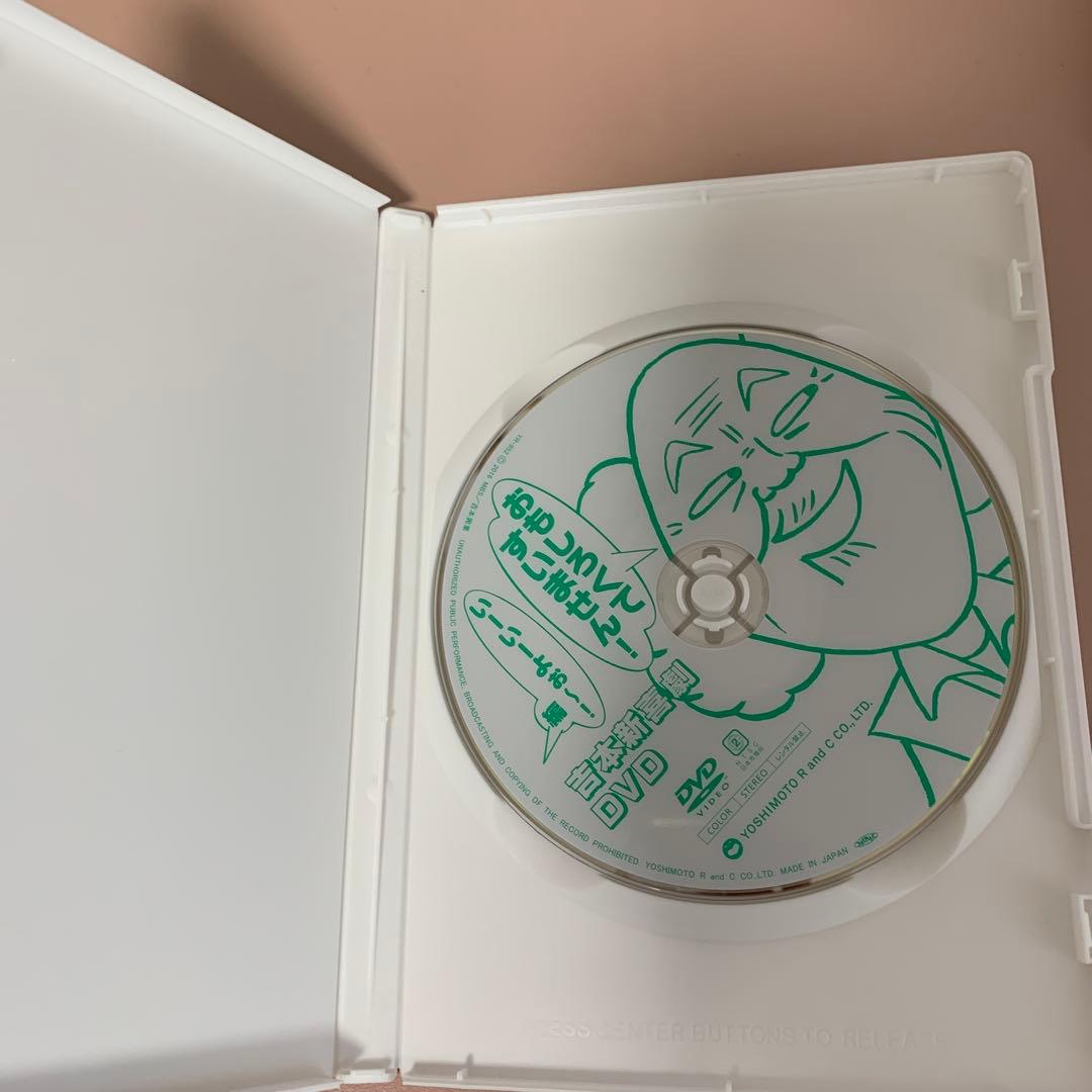 吉本新喜劇　DVDボックス