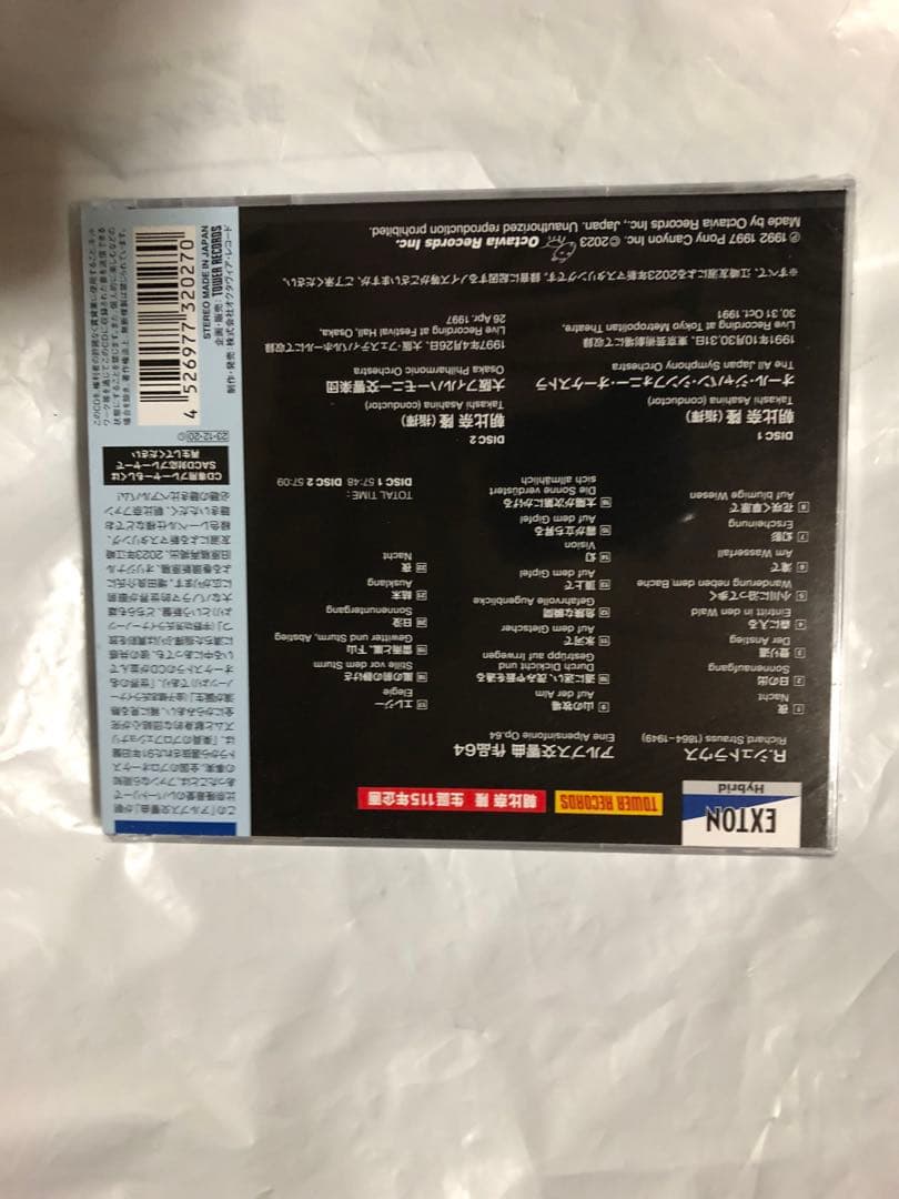 限定盤/SACD&CD/朝比奈隆/2枚組3種/定価16,500円