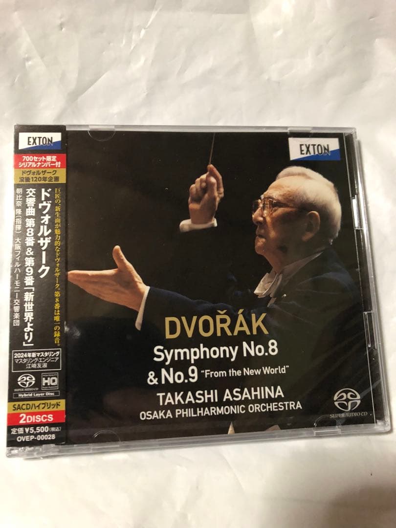 限定盤/SACD&CD/朝比奈隆/2枚組3種/定価16,500円