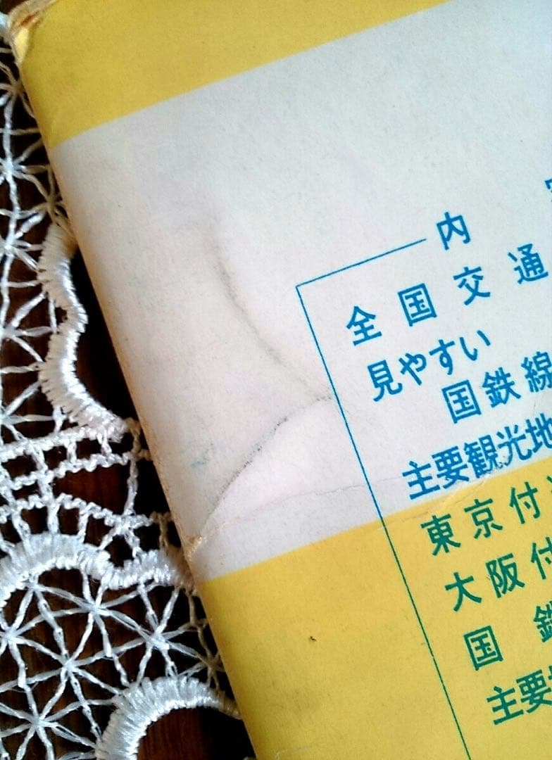 昭和39～40年製 国鉄路線図 観光名所・名産案内図 60年代 レトロ　当時物