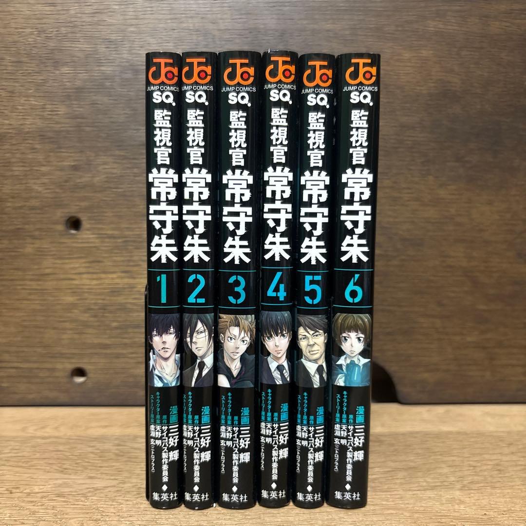 PSYCHO-PASS 26冊セット