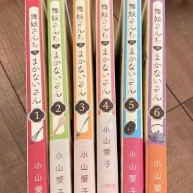 舞妓さんちのまかないさん １〜6