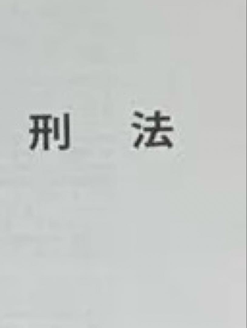【改正債権法対応】論文マスター&短答論文答練セット