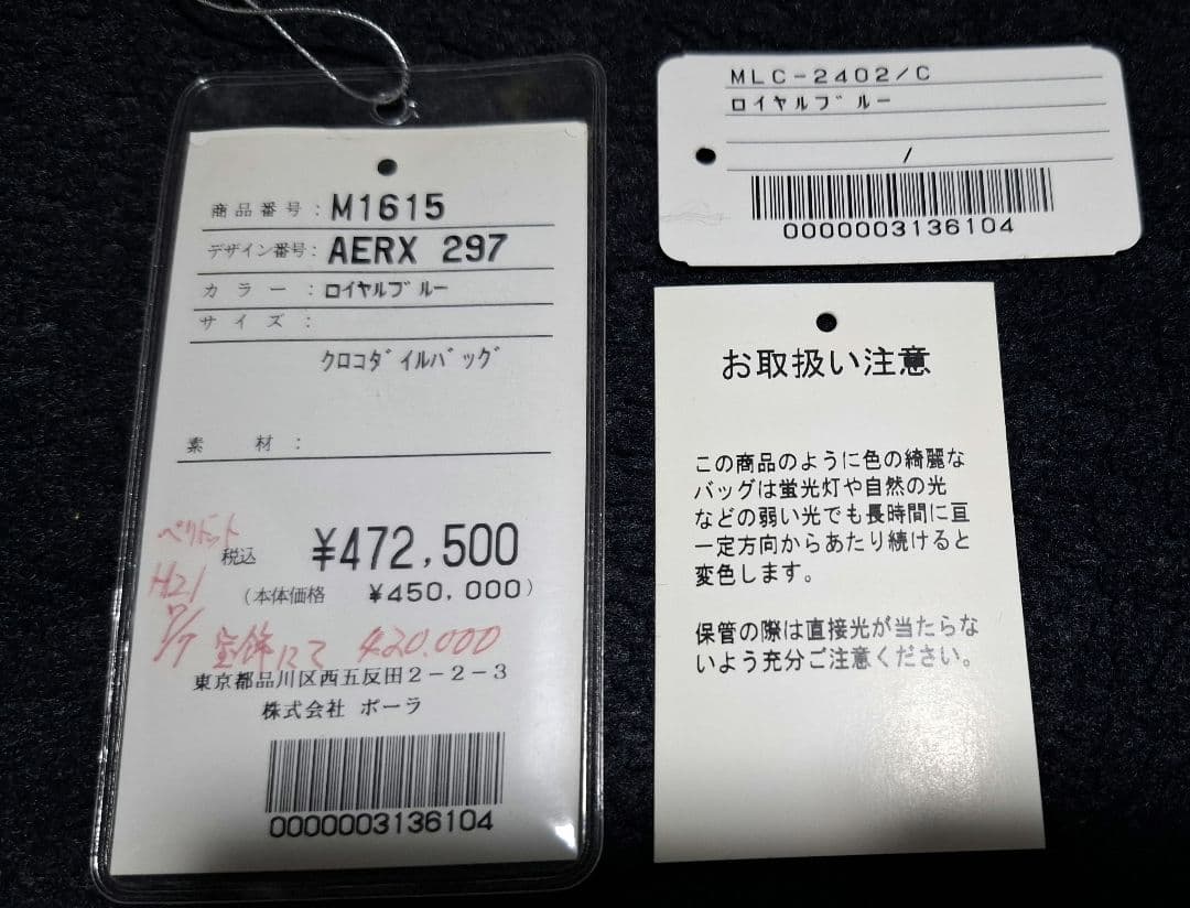 クロコダイルミニバッグ　マットブルー系