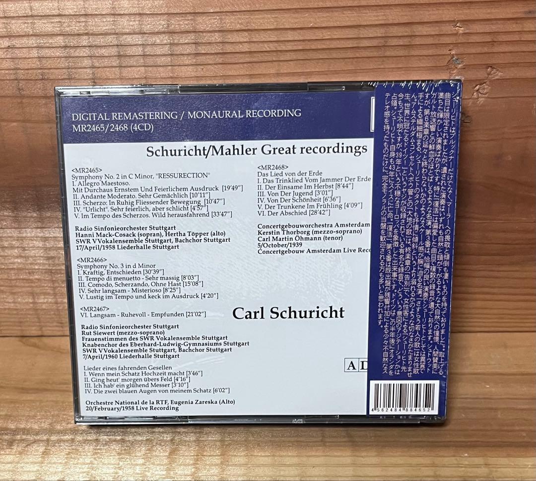 未開封　Gustav Mahler: Symphony No. 2 & 3