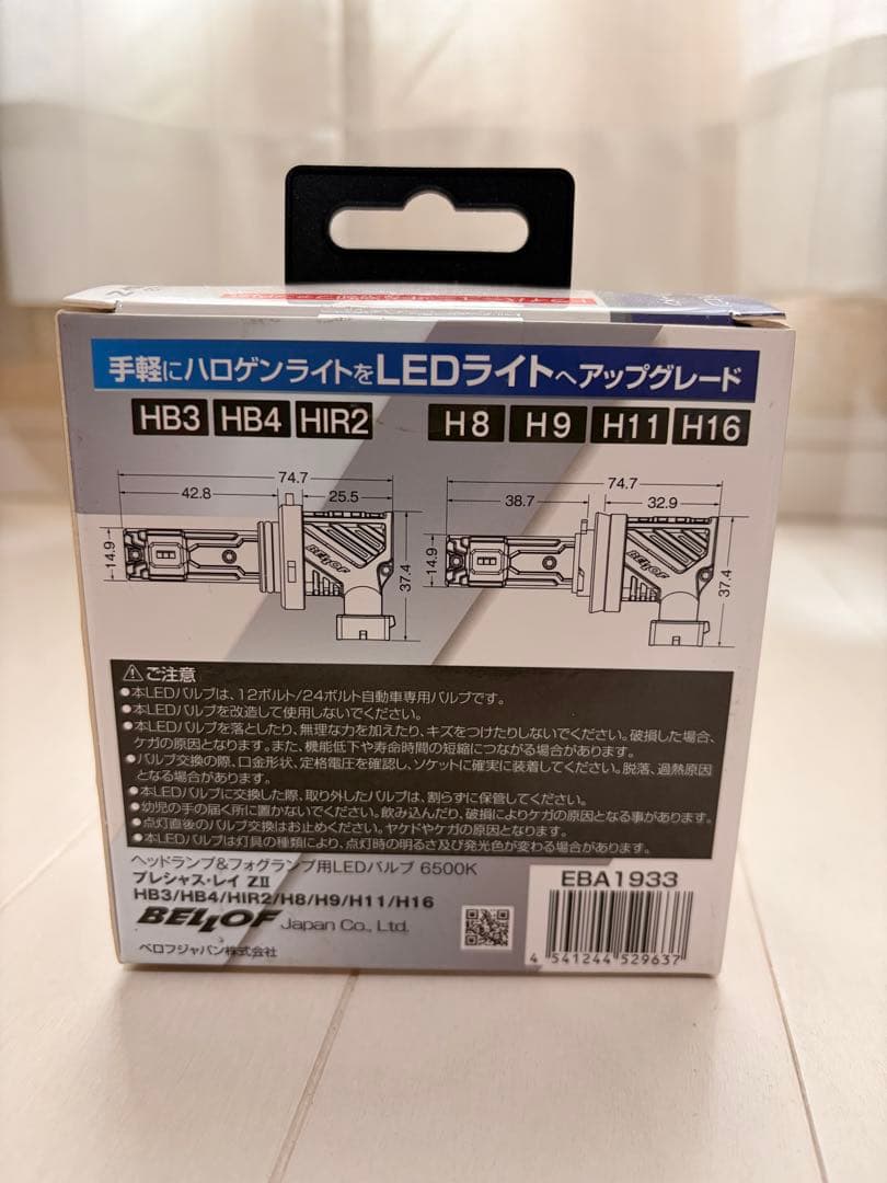 BELLOFベロフLED H8/H9/H11/H16/HB3/HB4/HIR2