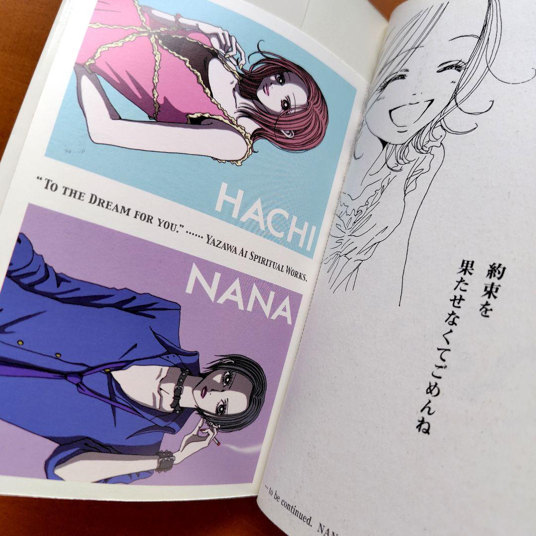 矢沢あい ご近所物語 NANA 天使なんかじゃない 全巻 セット