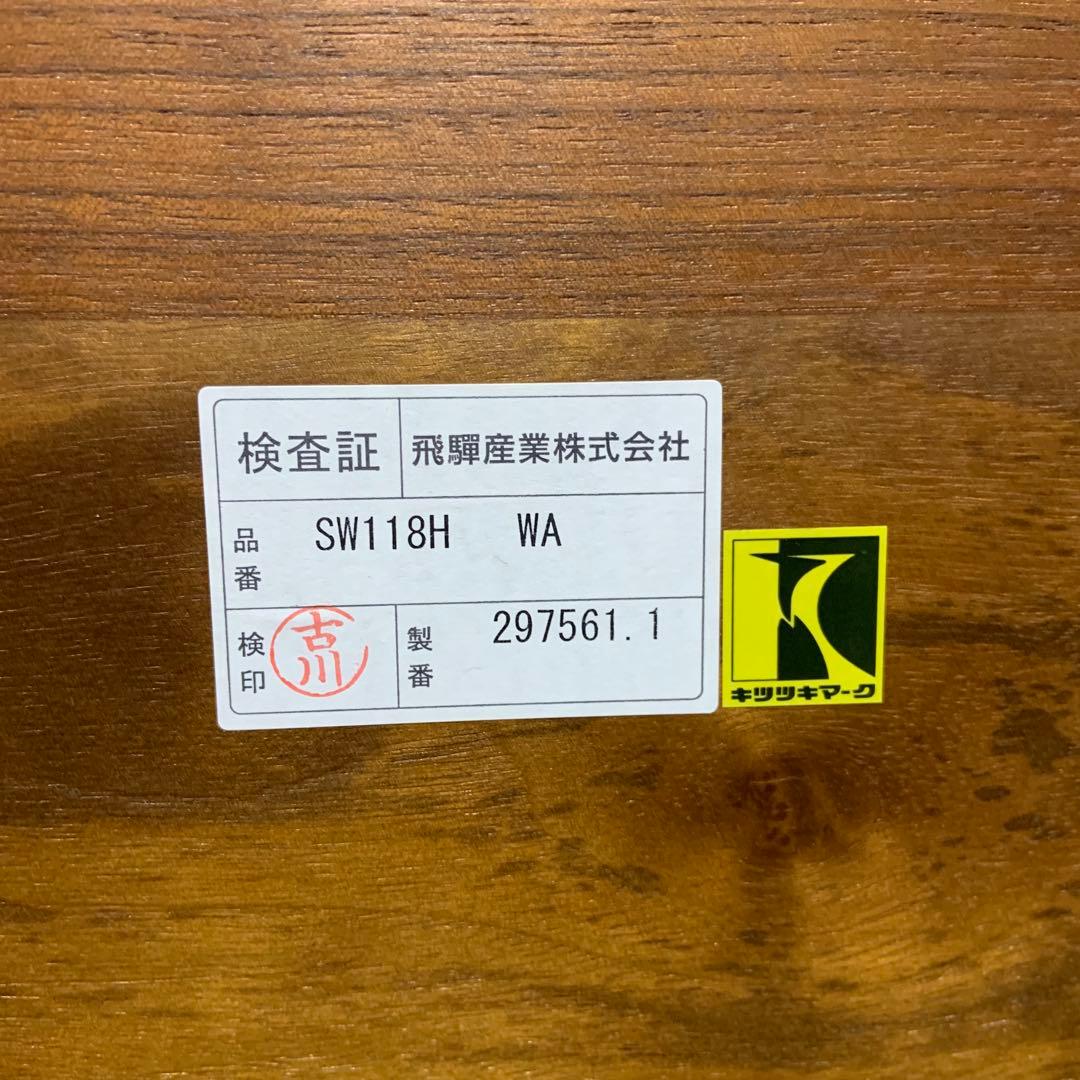 飛騨産業　森のことば　豆型センターテーブル 145cm
