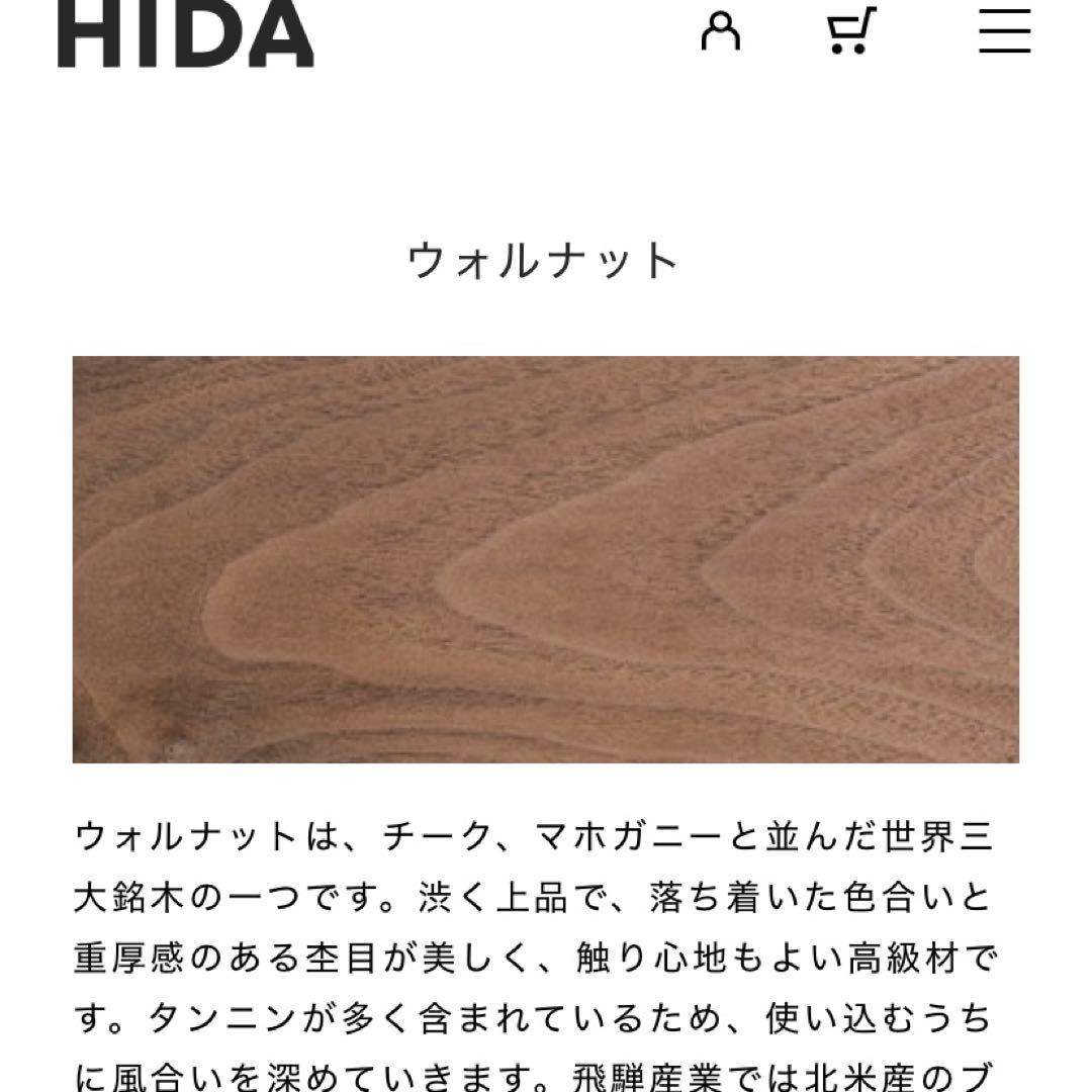 飛騨産業　森のことば　豆型センターテーブル 145cm