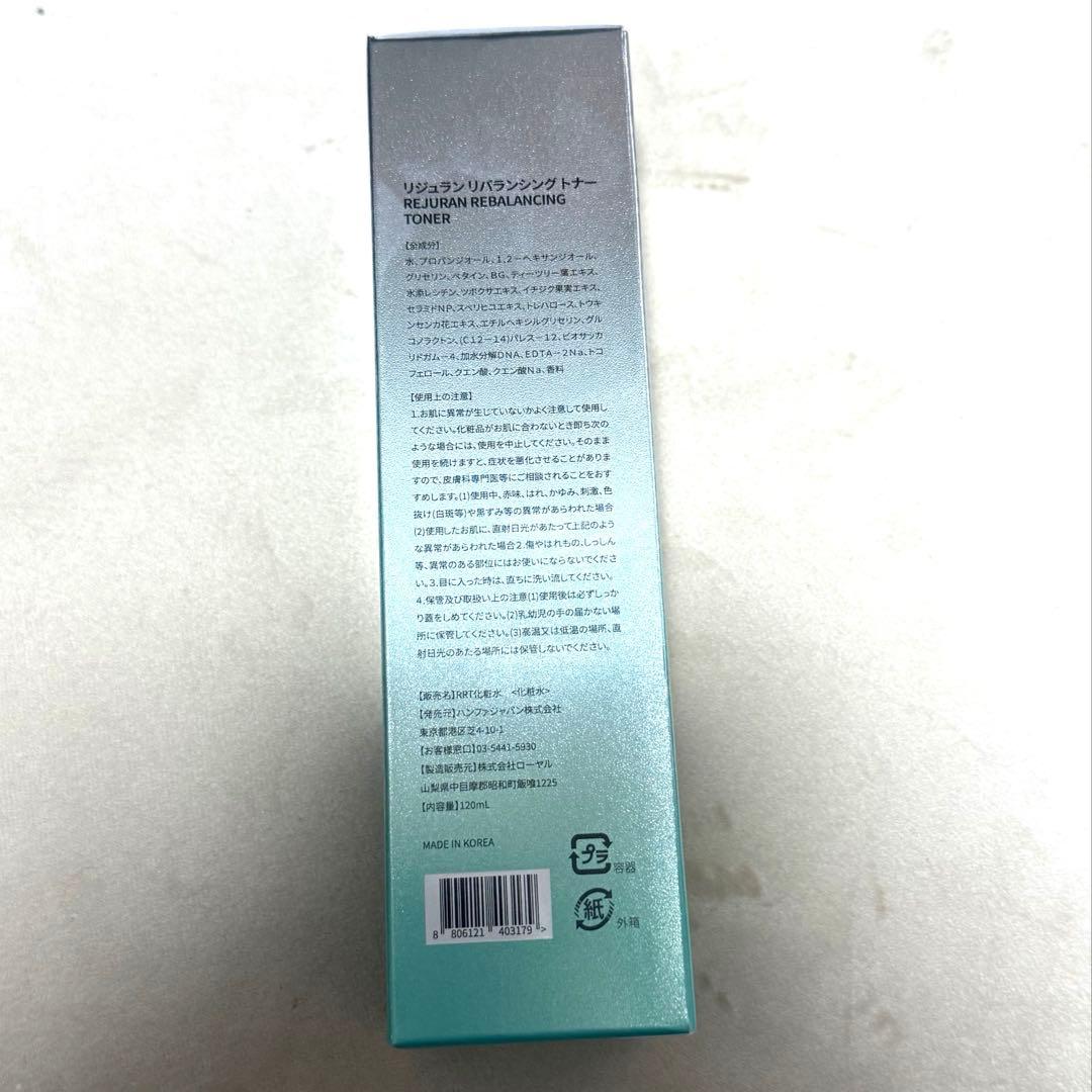 【新品未使用】REJURAN スキンケア4点セット