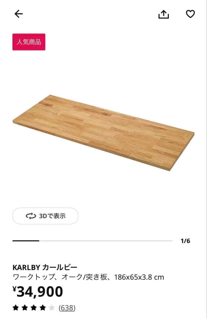FLEXISPOT E7W 電動式昇降デスク + KARLBY ワークトップ