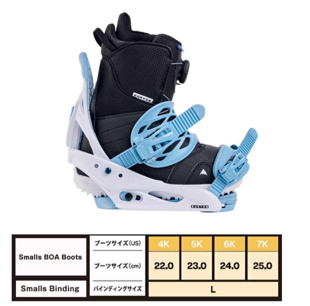 BURTON バートン キッズ SMALLS スモール ビンディング 子供