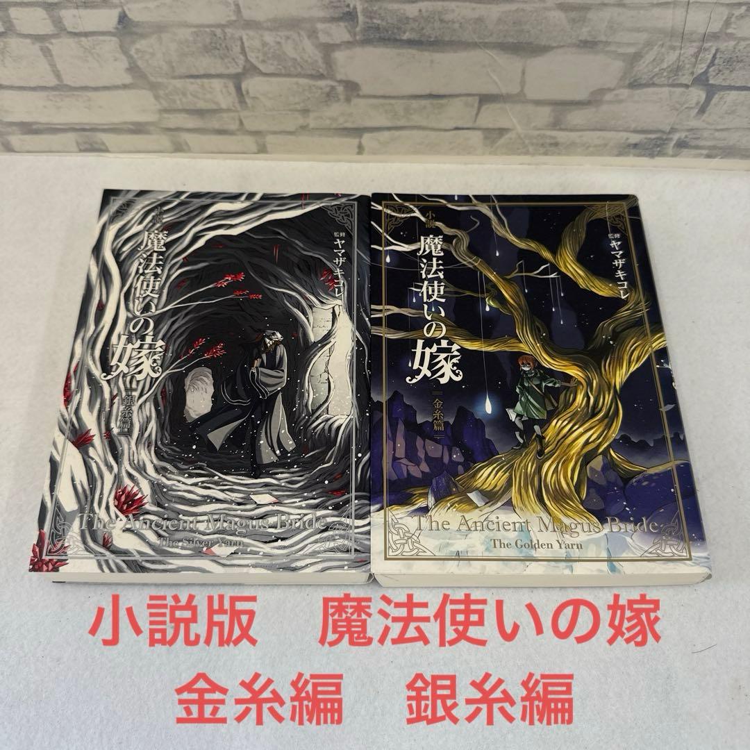 魔法使いの嫁　１～１８巻 限定版、ブルーレイ、DVD等