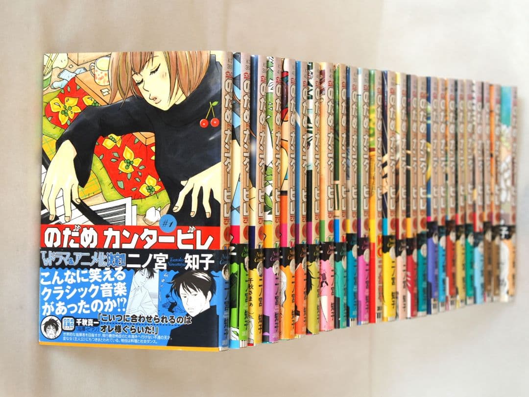 「のだめカンタービレ 」1〜25巻【全巻完結セット】＋キャラクターブック