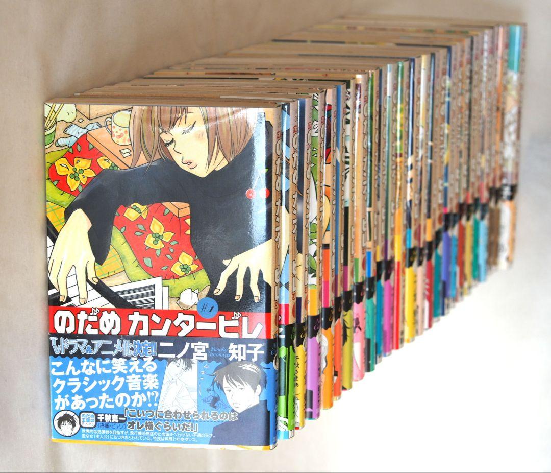 「のだめカンタービレ 」1〜25巻【全巻完結セット】＋キャラクターブック