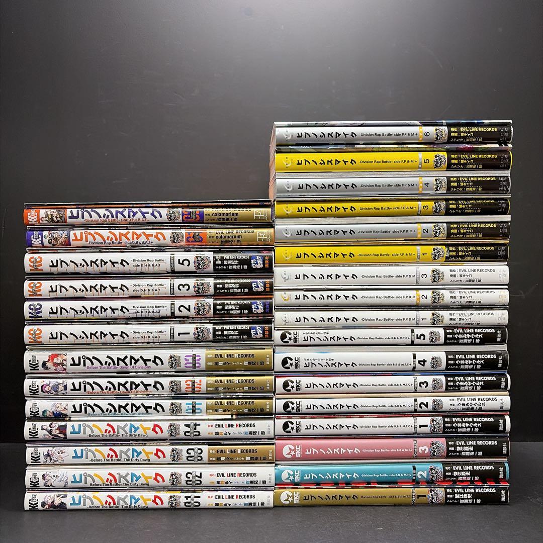 ヒプノシスマイク 限定版 特装版 ほぼ全巻セット 32冊 CD 小冊子 漫画